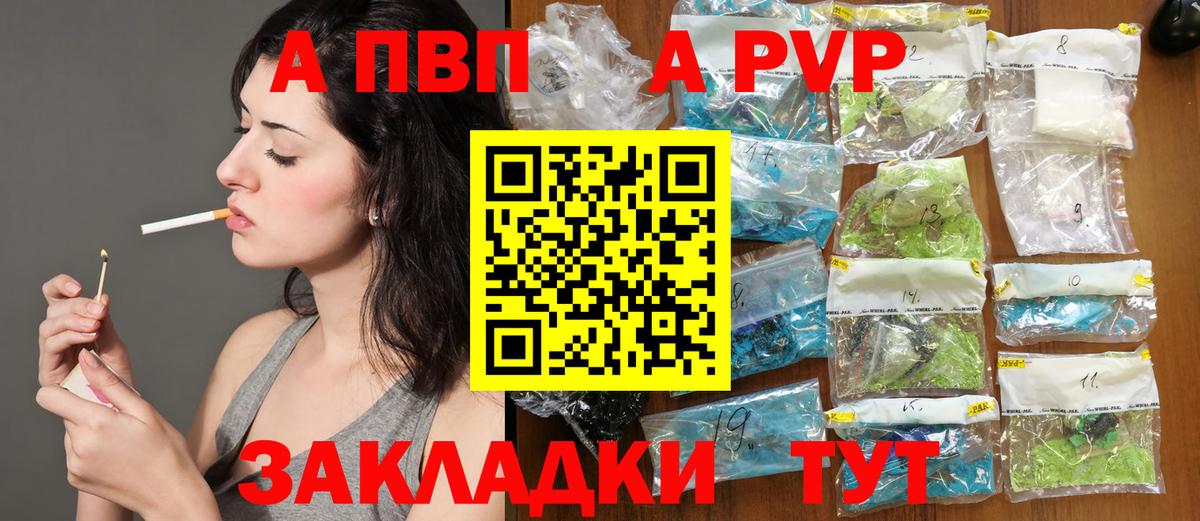 купить   A PVP крисы CK  Вход с VPN  Мурино  Alpha-PVP мука  А ПВП Crystall  Alpha PVP 