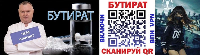 где купить наркоту  Мурино  блэк спрут маркетплейс  Бутират BDO 