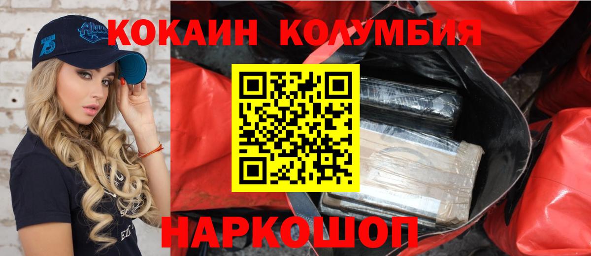 Cocaine VHQ  КОКАИН  COCAIN 99%  Мурино  Вход с VPN 