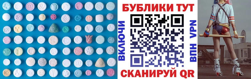 Экстази 280мг Мурино