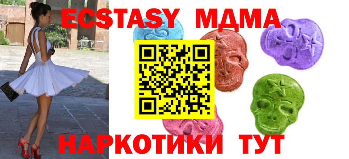 KRAKEN ТОР  Ecstasy DUBAI  Ecstasy  где продают   Вход с VPN  ЭКСТАЗИ 280мг  Мурино 
