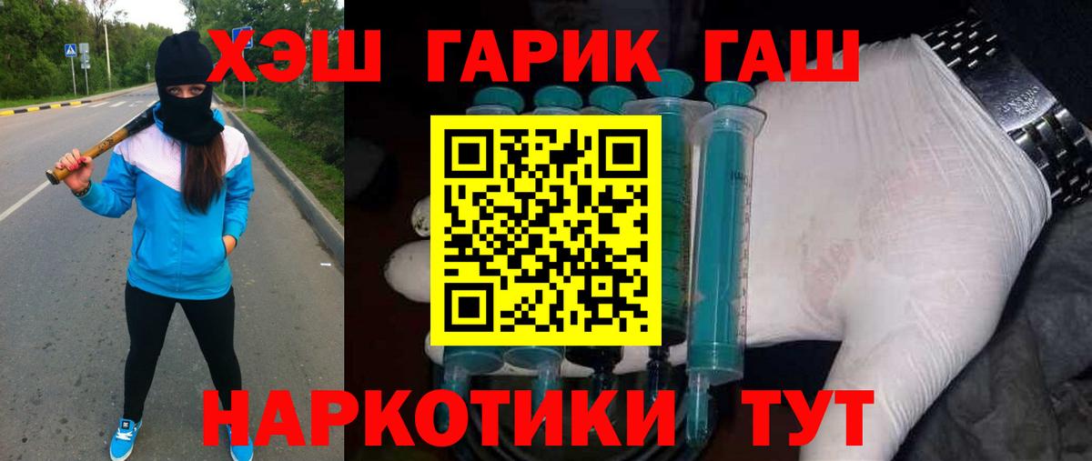 ГАШ VHQ  Вход с VPN  ГАШ  Мурино  Гашиш Premium 