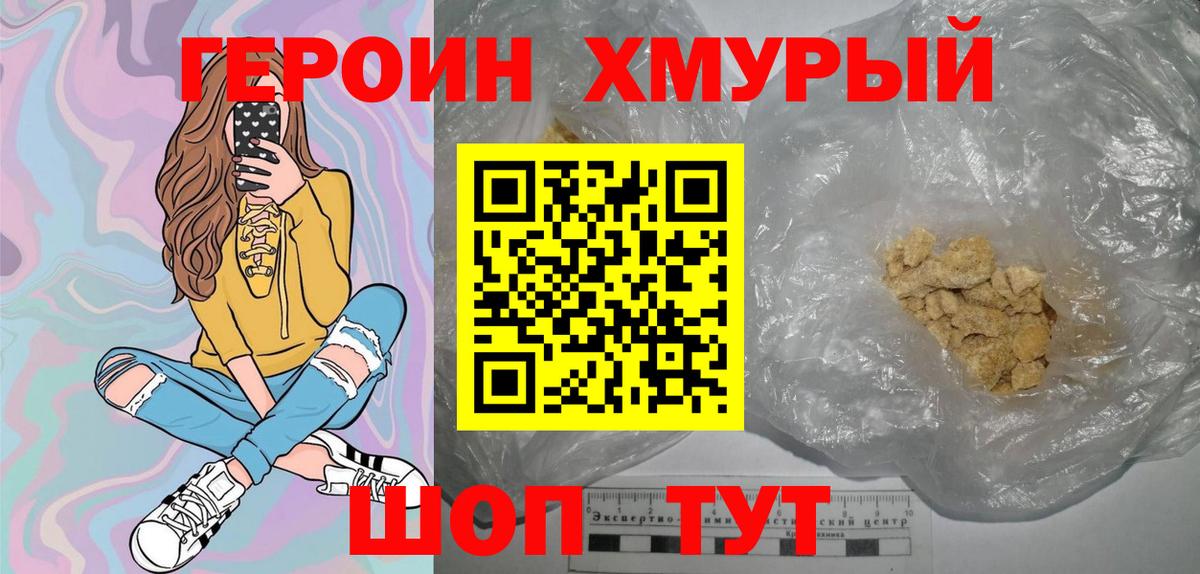 Мурино  Героин хмурый  Вход с VPN 