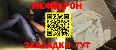 меф VHQ Дубна