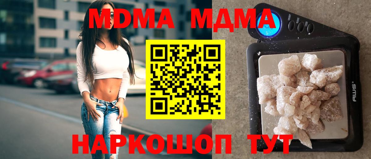 MDMA VHQ  Вход с VPN  Мурино 