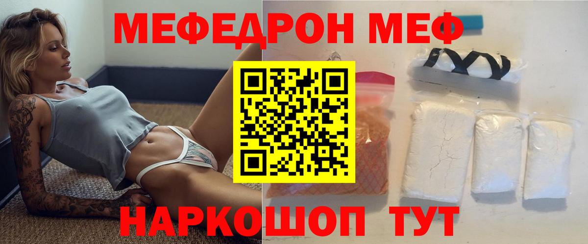 Меф мяу мяу  Мурино