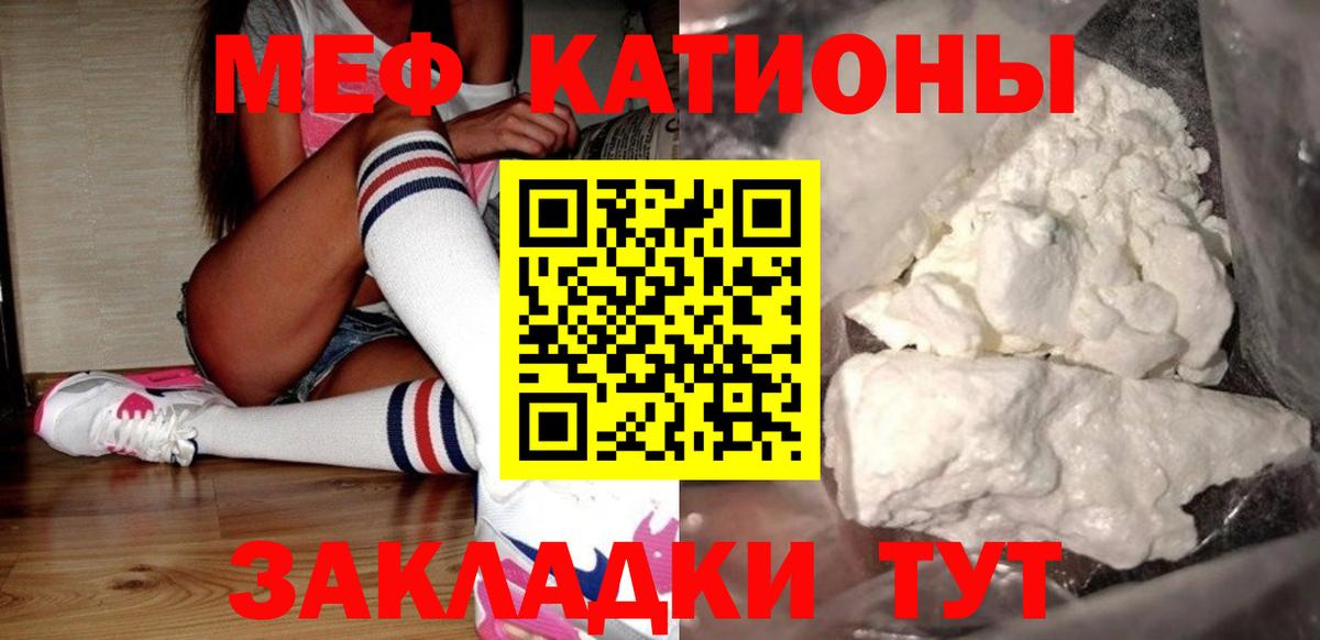 Мефедрон  Мефедрон мука  Вход с VPN  Мефедрон mephedrone  Мурино 