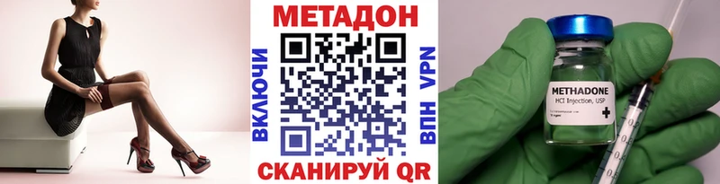 omg как войти Мурино МЕТАДОН methadone