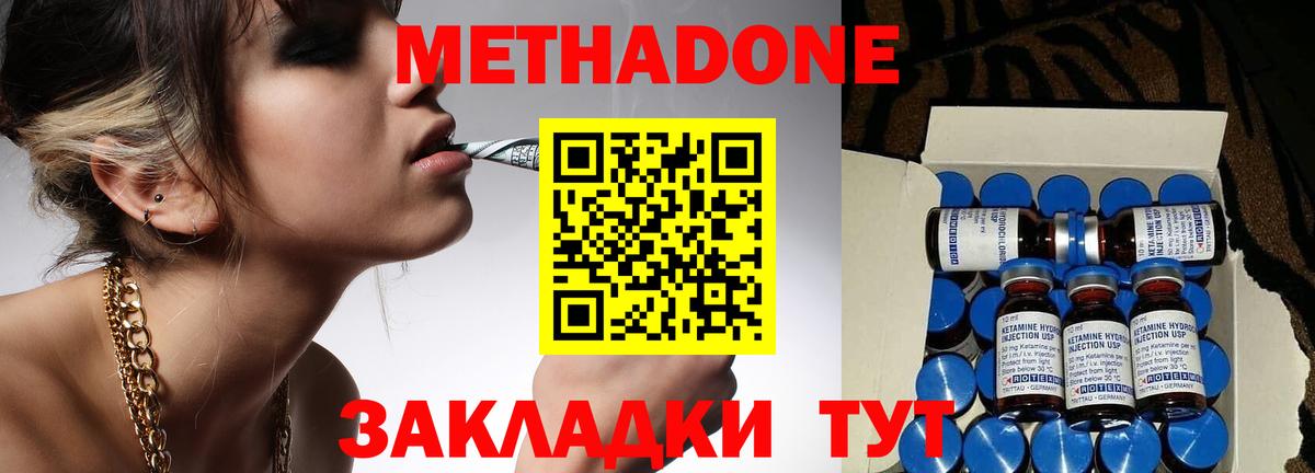 Метадон белоснежный  Вход с VPN  Мурино  Метадон кристалл 