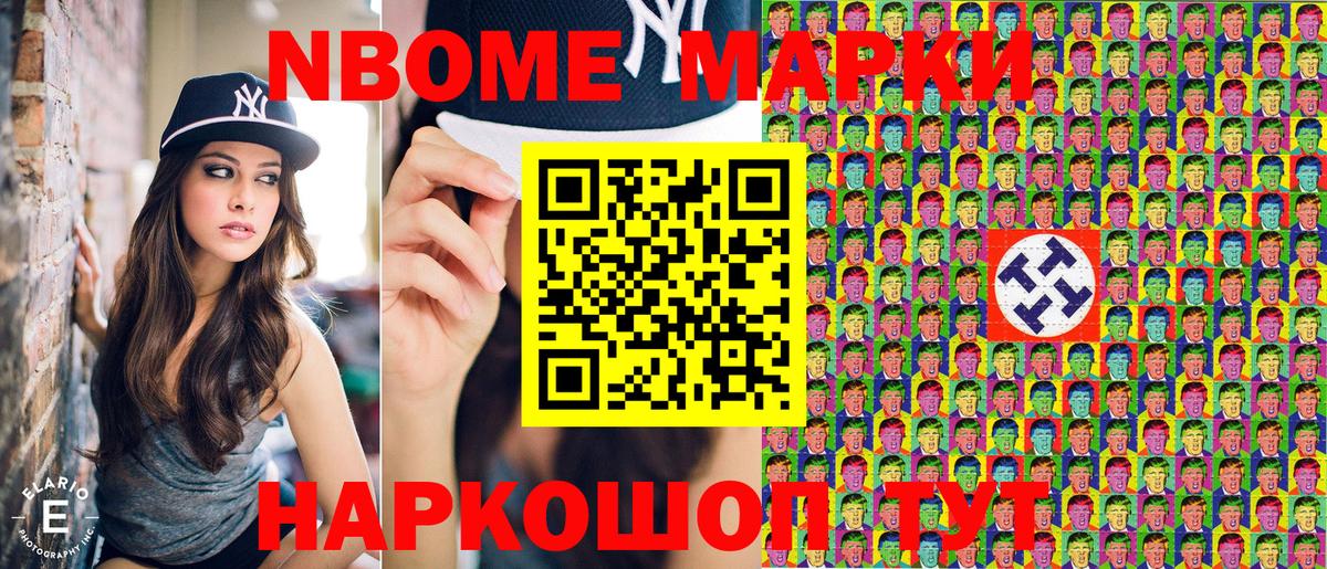 Марки N-bome 1,8мг  Вход с VPN  Марки N-bome 1,8мг  Марки 25I-NBOMe  Мурино 
